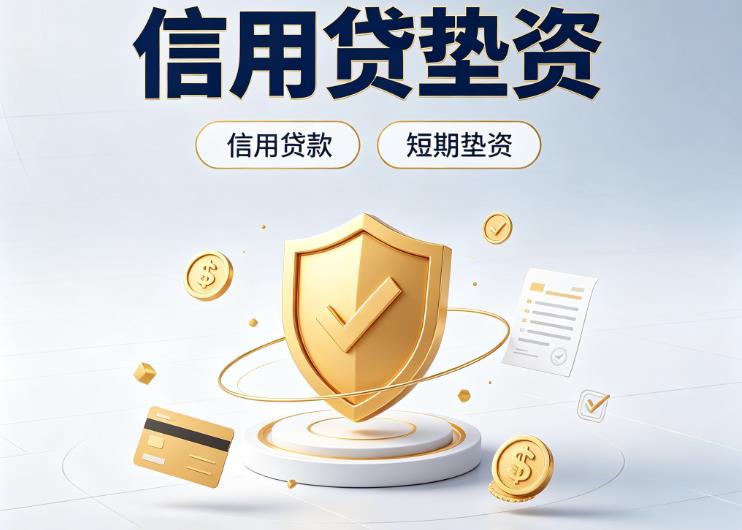 北京朝阳区1债务重组|北京朝阳区1垫资公司|北京朝阳区1公积金贷款